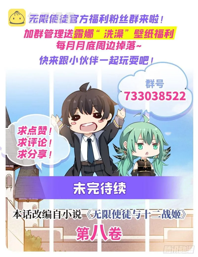 第138话 父与女 第34页