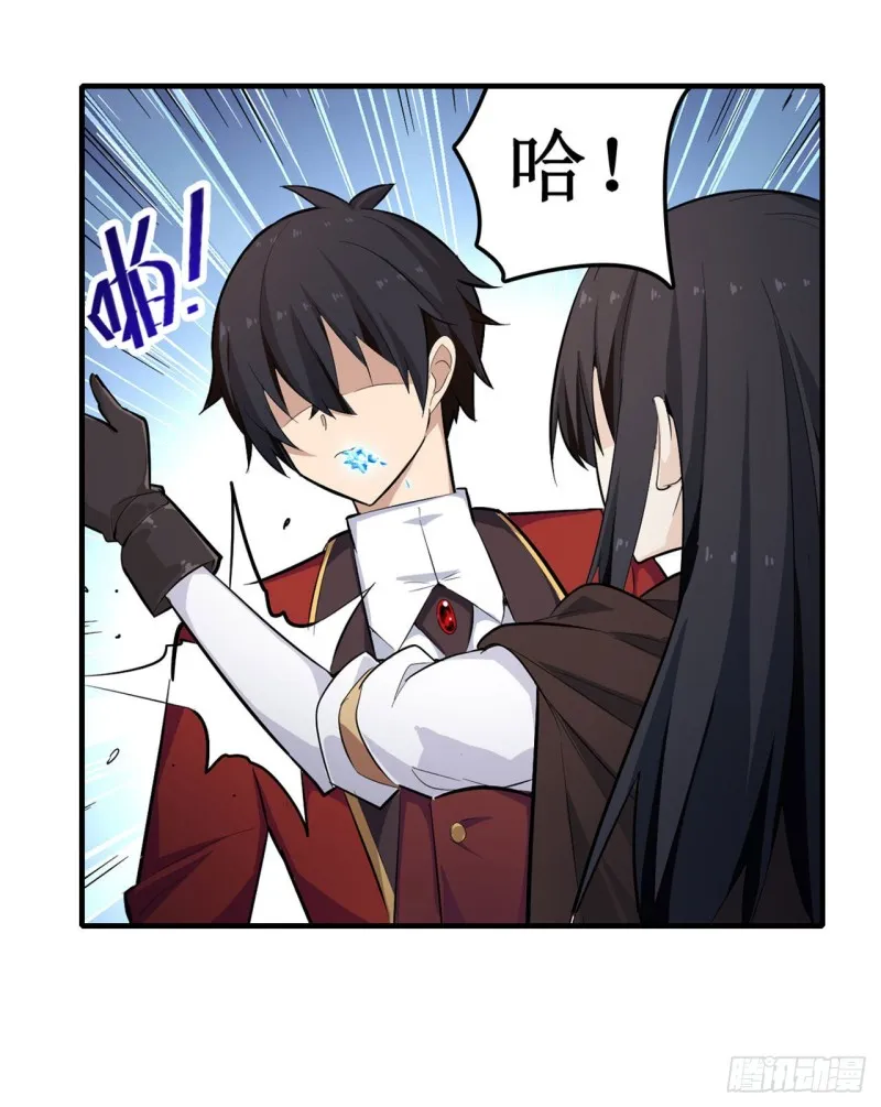 第137话 我可不是人类 第4页