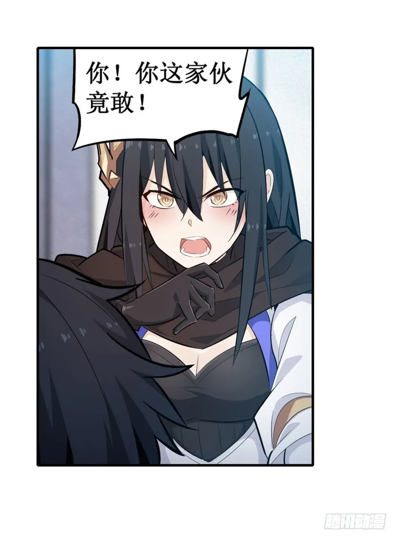 第137话 我可不是人类 第5页