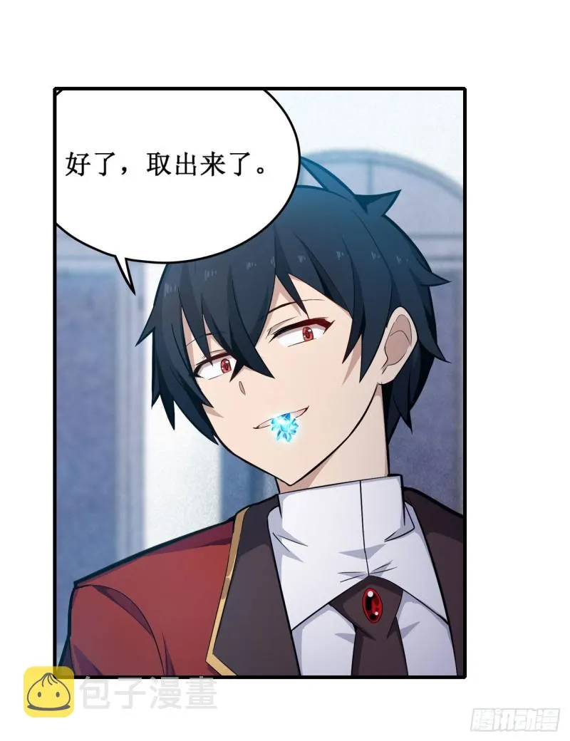 第137话 我可不是人类 第6页