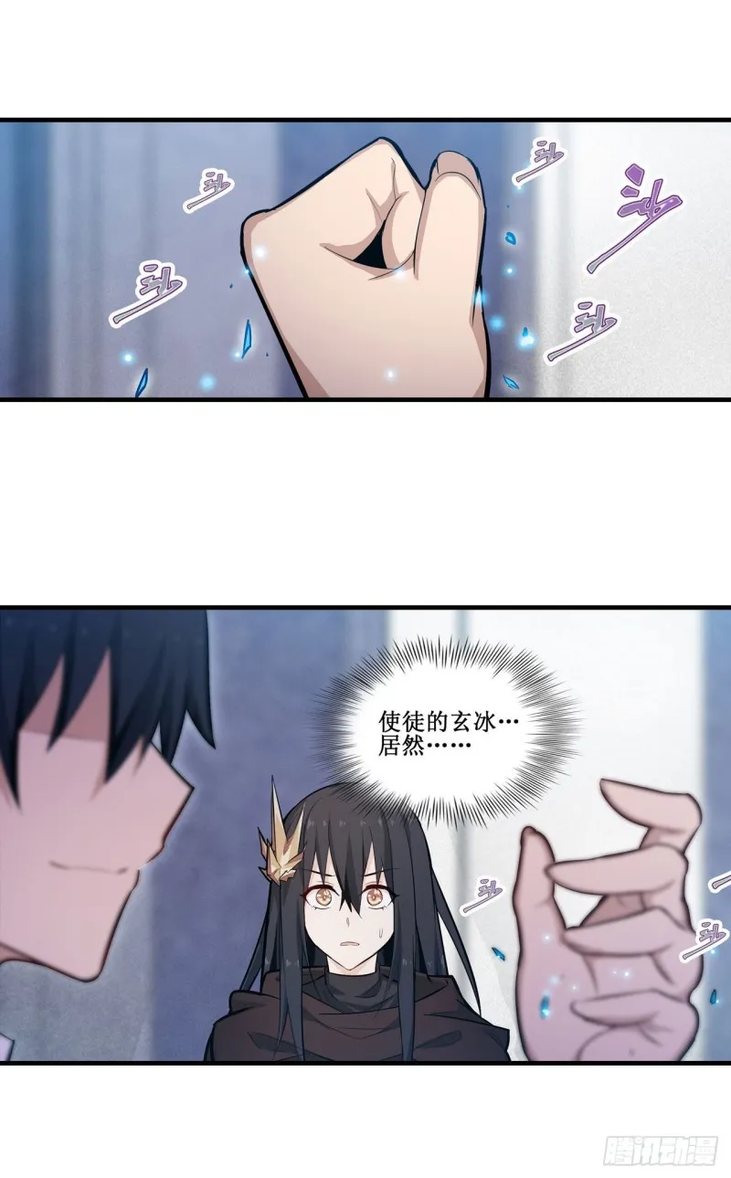 第137话 我可不是人类 第16页