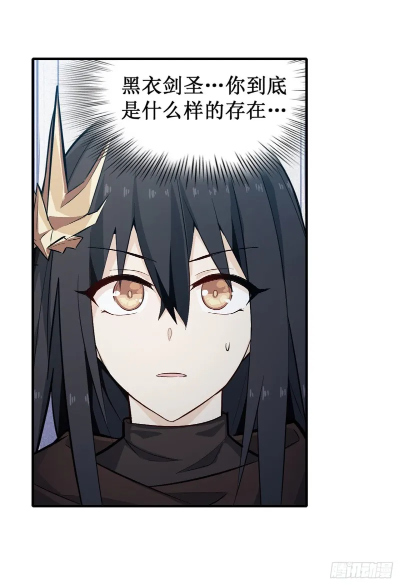 第137话 我可不是人类 第20页