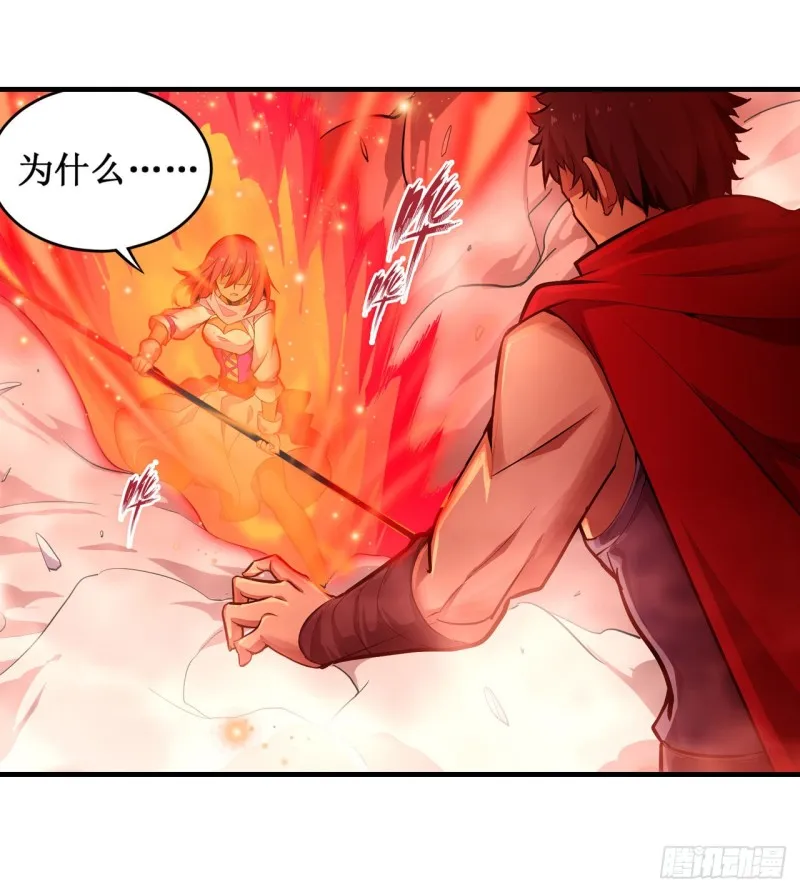 第137话 我可不是人类 第22页
