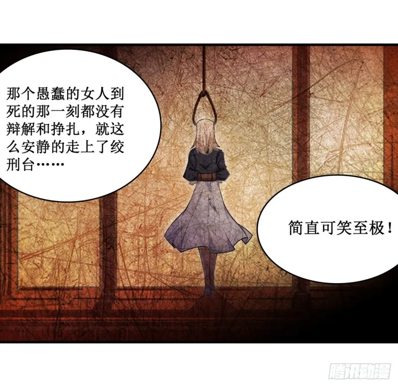 第137话 我可不是人类 第28页