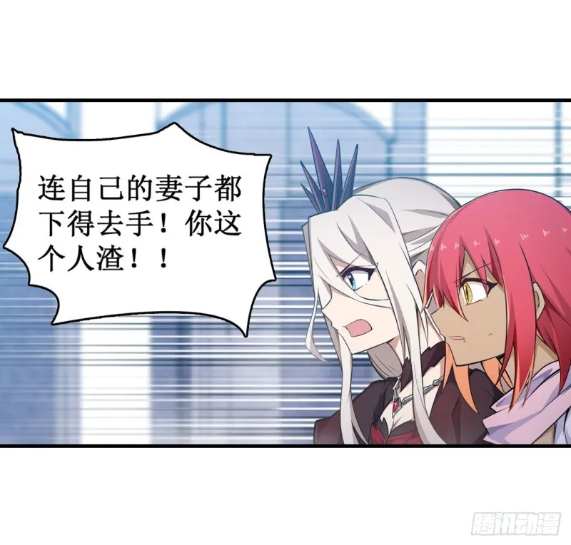 第137话 我可不是人类 第29页