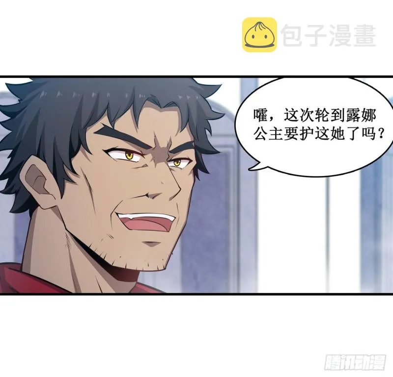 第137话 我可不是人类 第30页