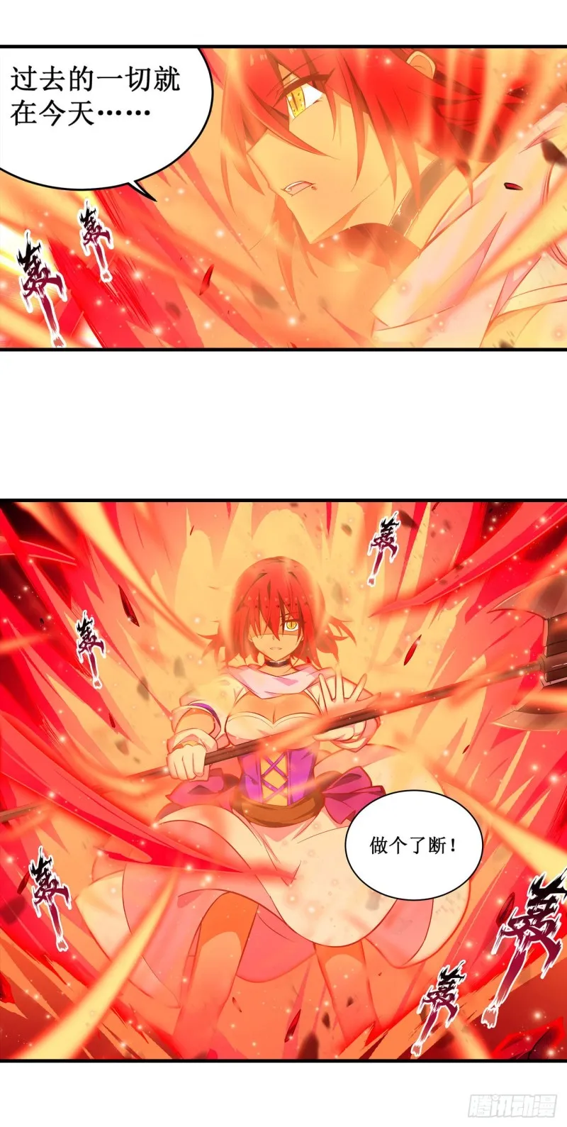 第137话 我可不是人类 第34页