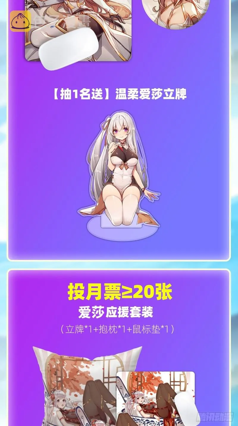 第137话 我可不是人类 第37页