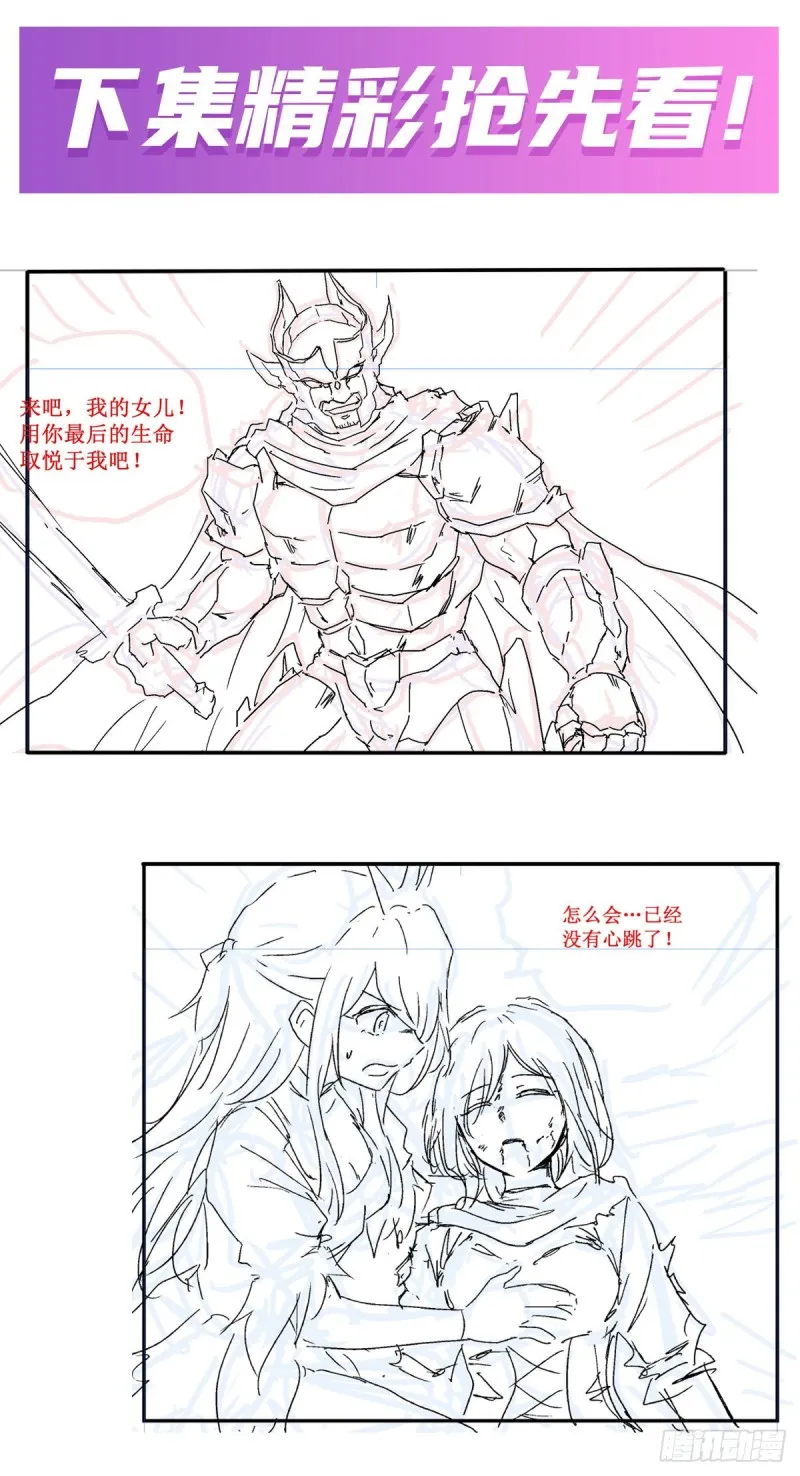第137话 我可不是人类 第39页