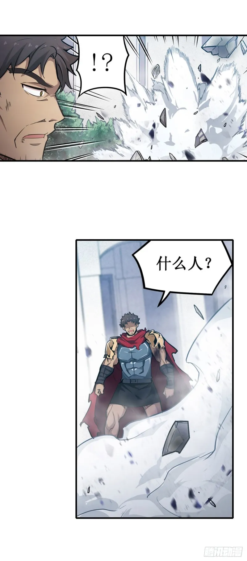 第139话 轮到你了 第3页