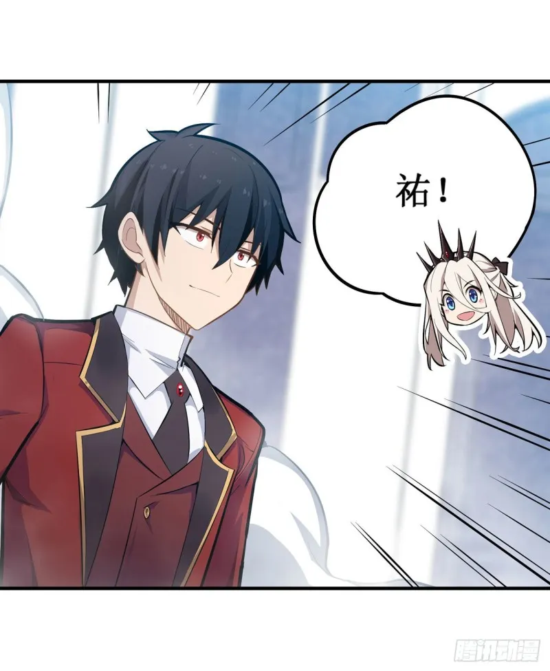 第139话 轮到你了 第5页