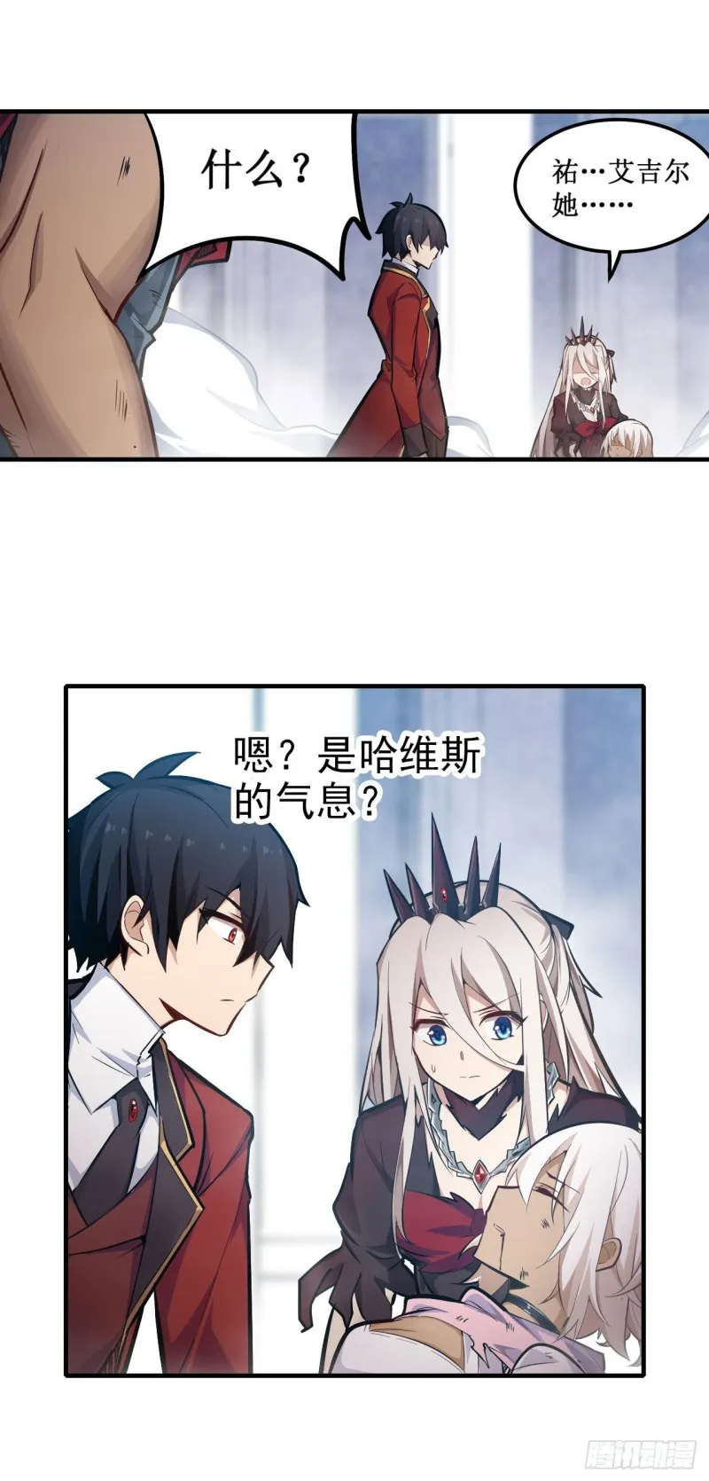 第139话 轮到你了 第10页