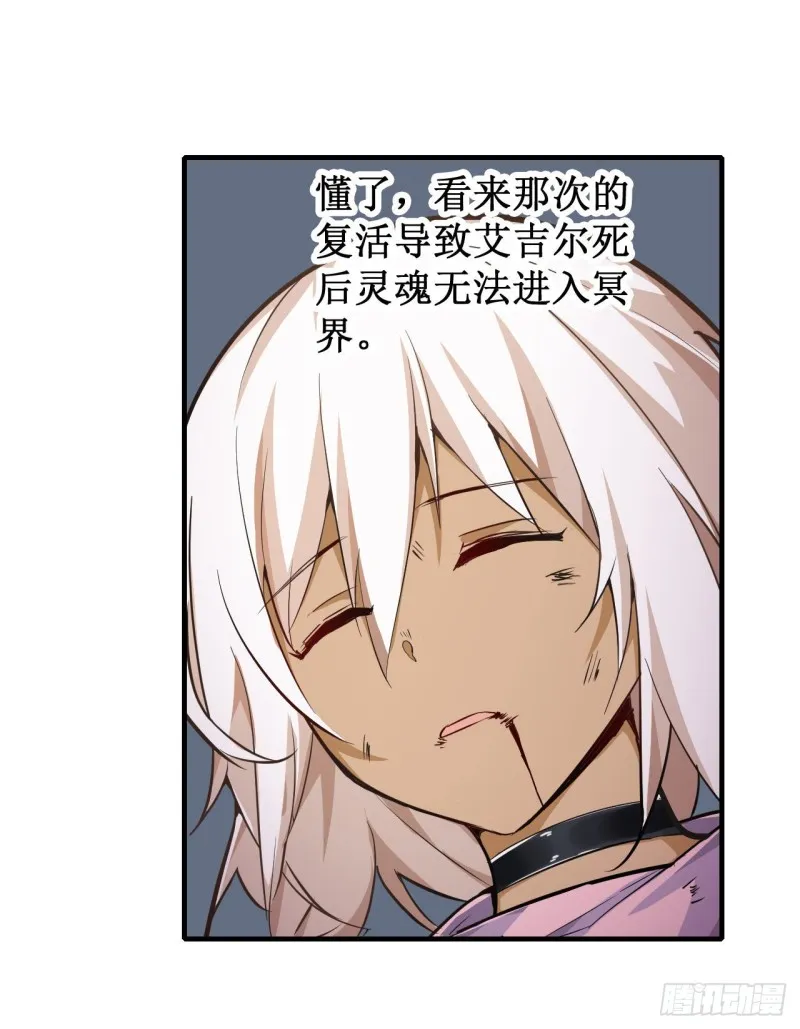 第139话 轮到你了 第11页