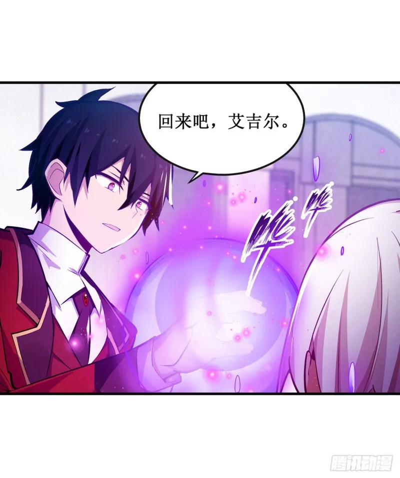 第139话 轮到你了 第12页