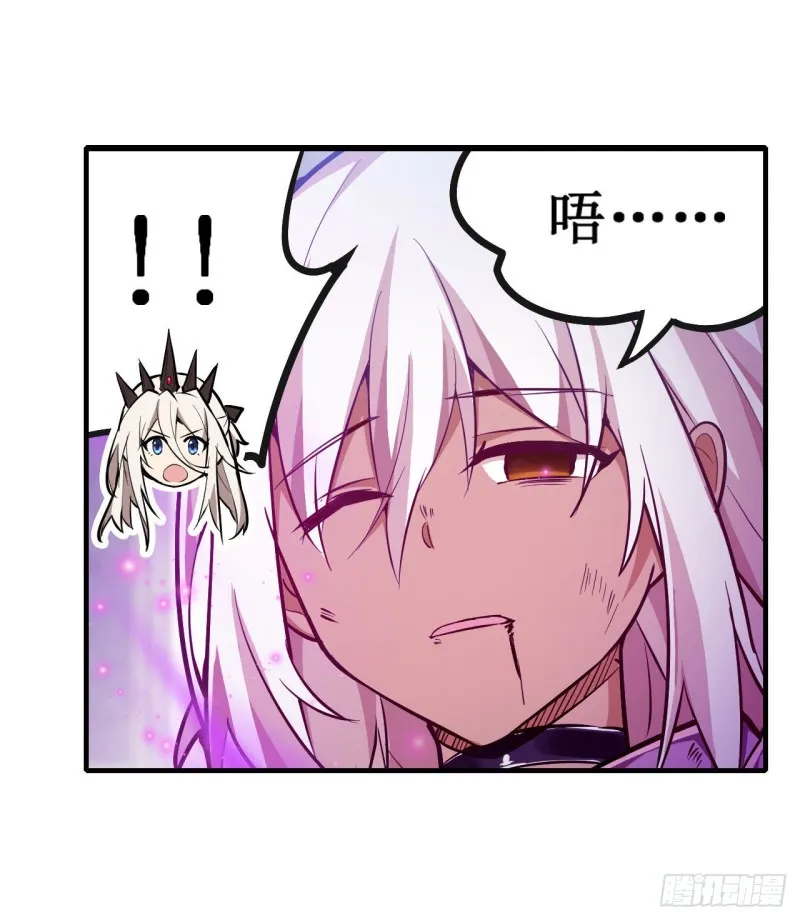 第139话 轮到你了 第13页