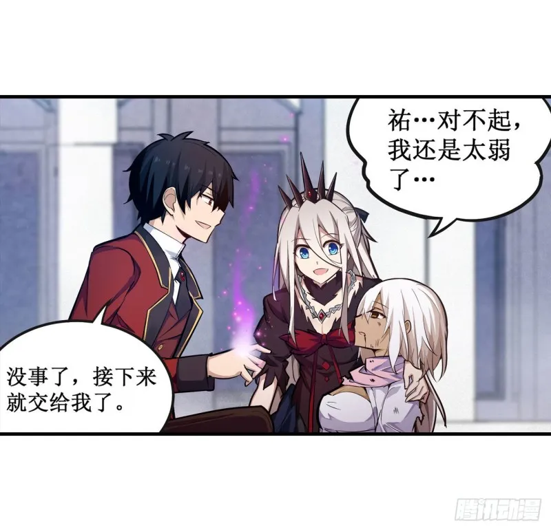 第139话 轮到你了 第15页
