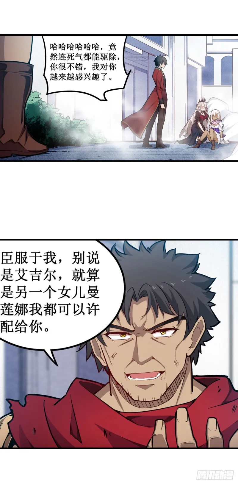 第139话 轮到你了 第16页