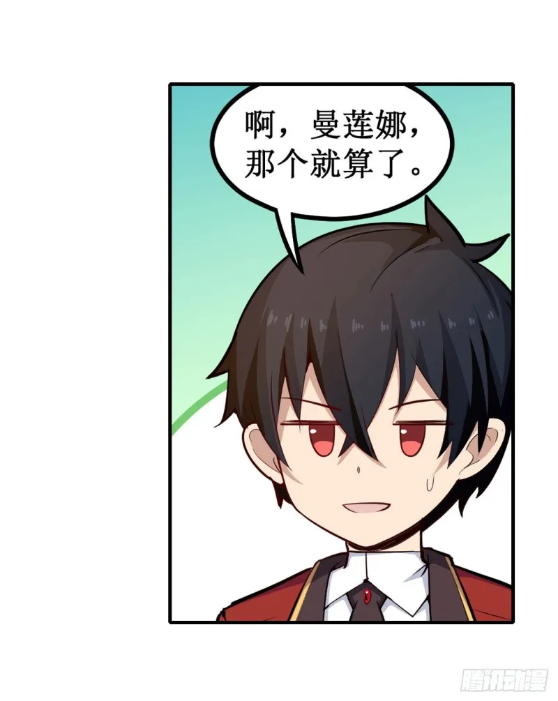 第139话 轮到你了 第17页