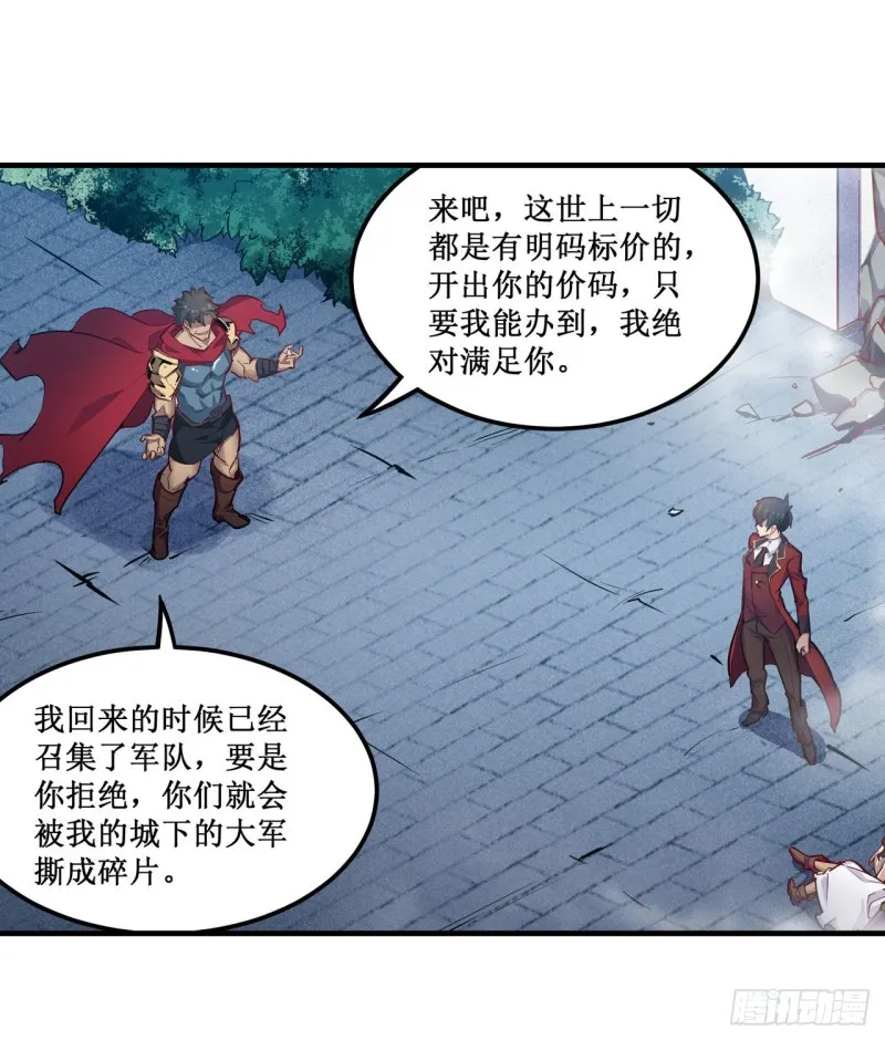 第139话 轮到你了 第18页