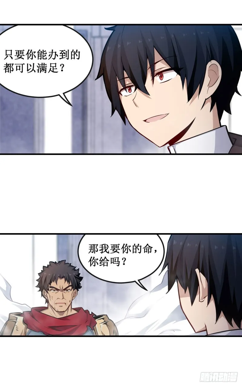 第139话 轮到你了 第19页