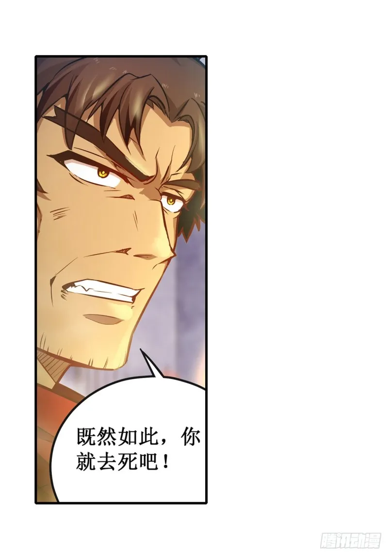第139话 轮到你了 第21页