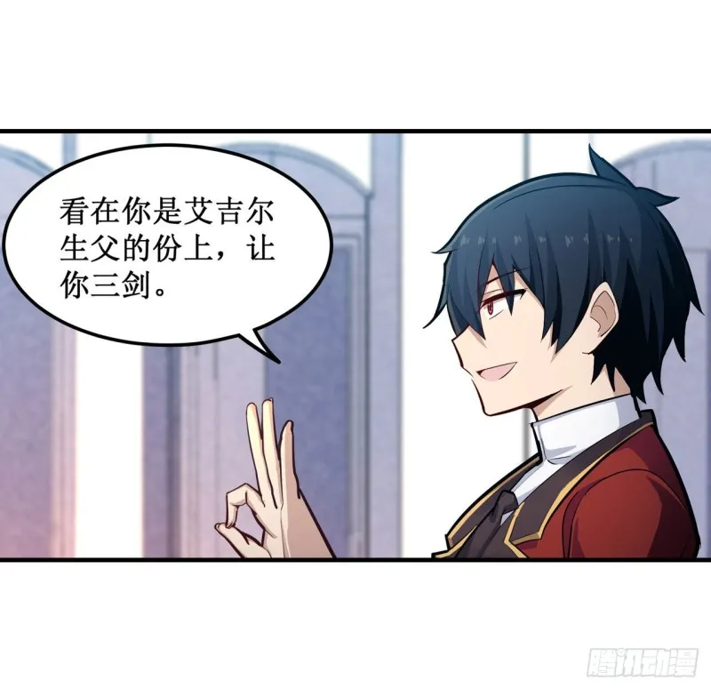 第139话 轮到你了 第22页