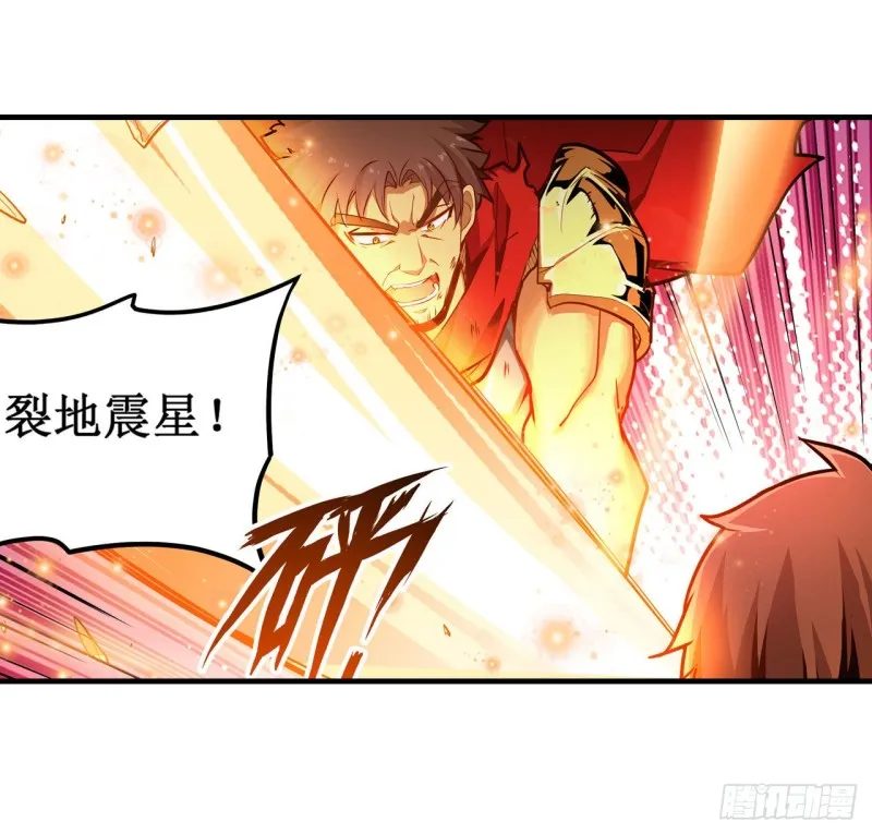 第139话 轮到你了 第24页