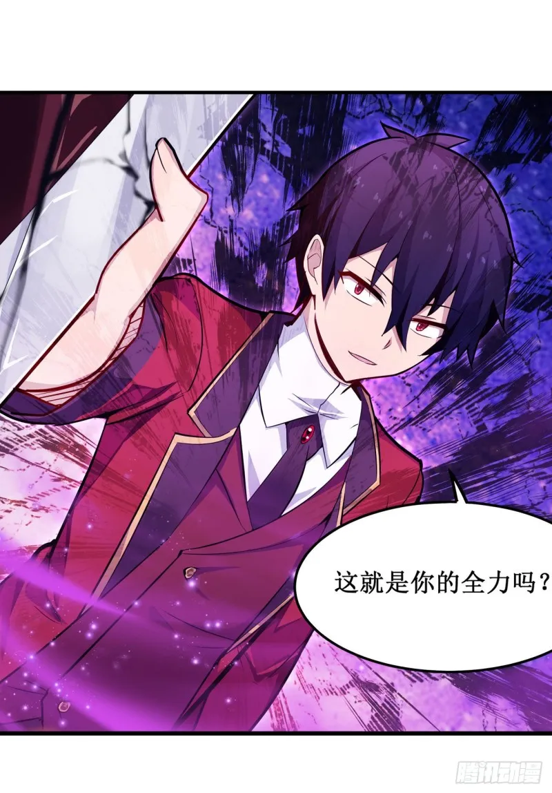 第139话 轮到你了 第29页