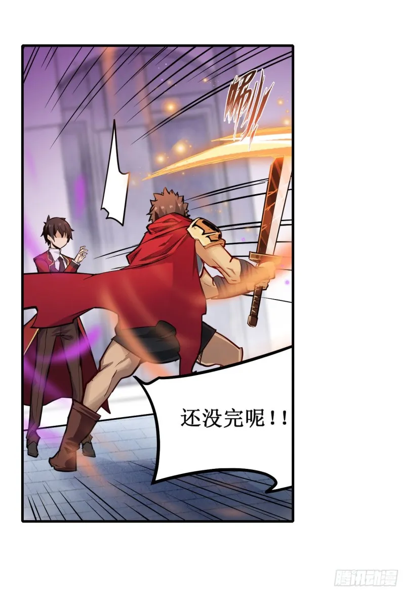 第139话 轮到你了 第31页