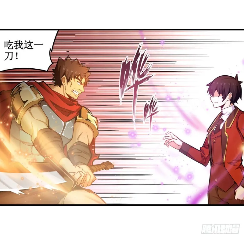 第139话 轮到你了 第32页