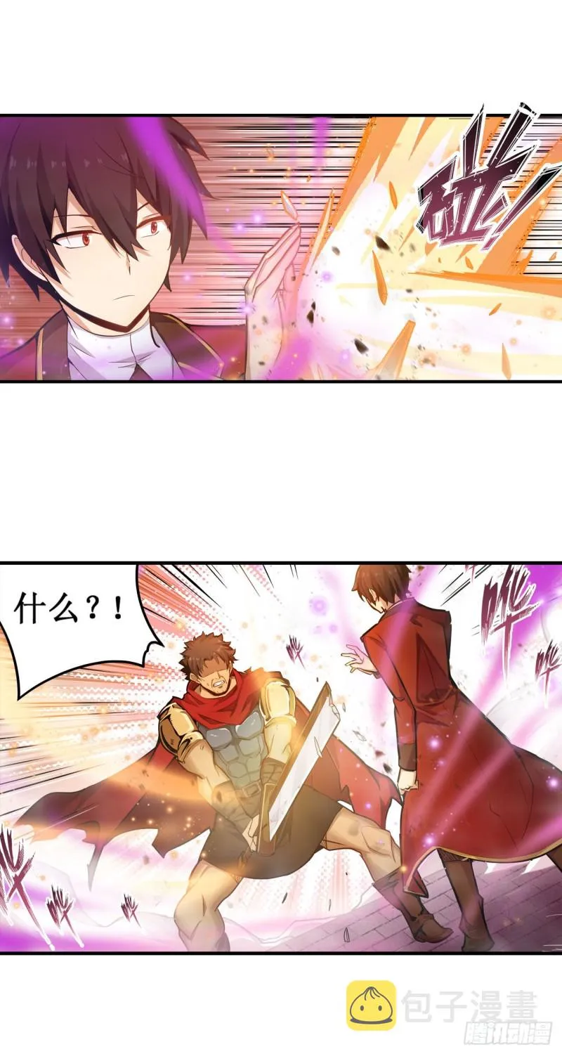 第139话 轮到你了 第33页