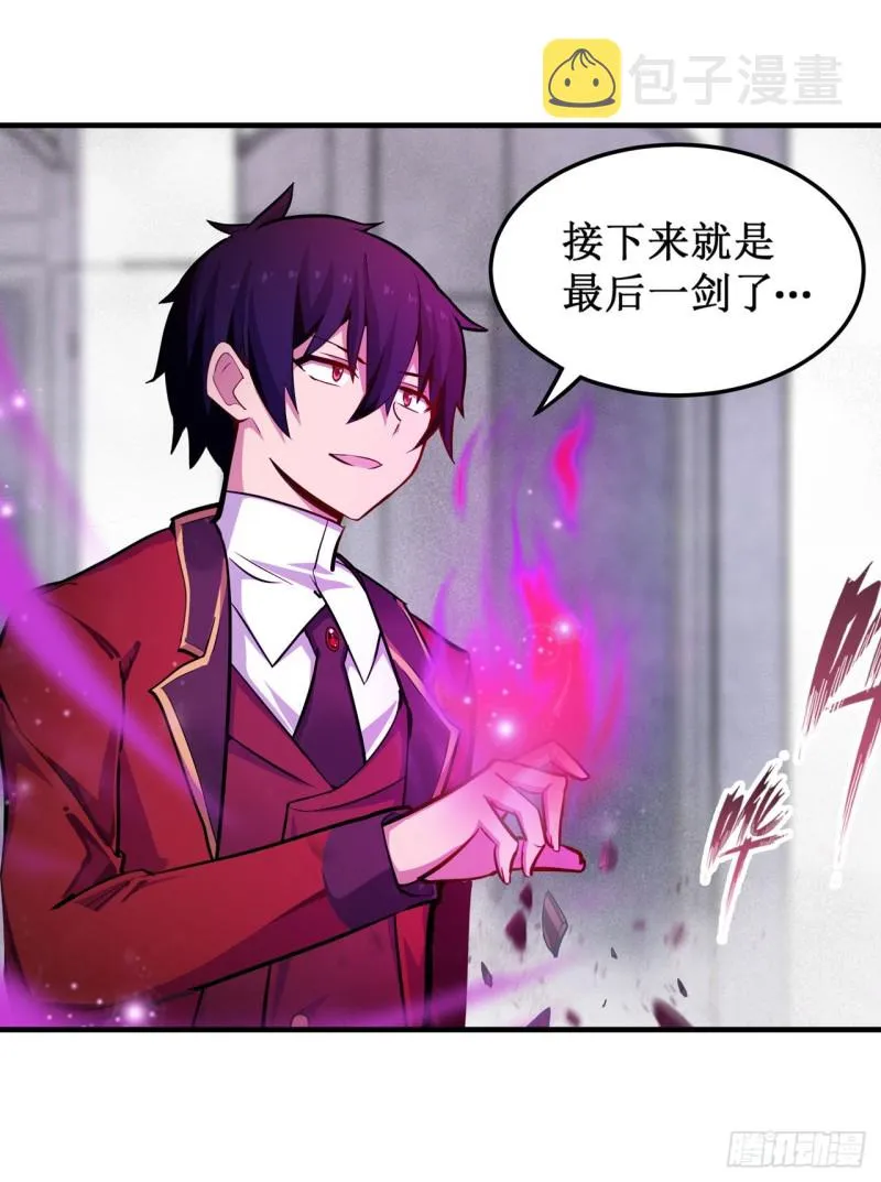 第139话 轮到你了 第34页
