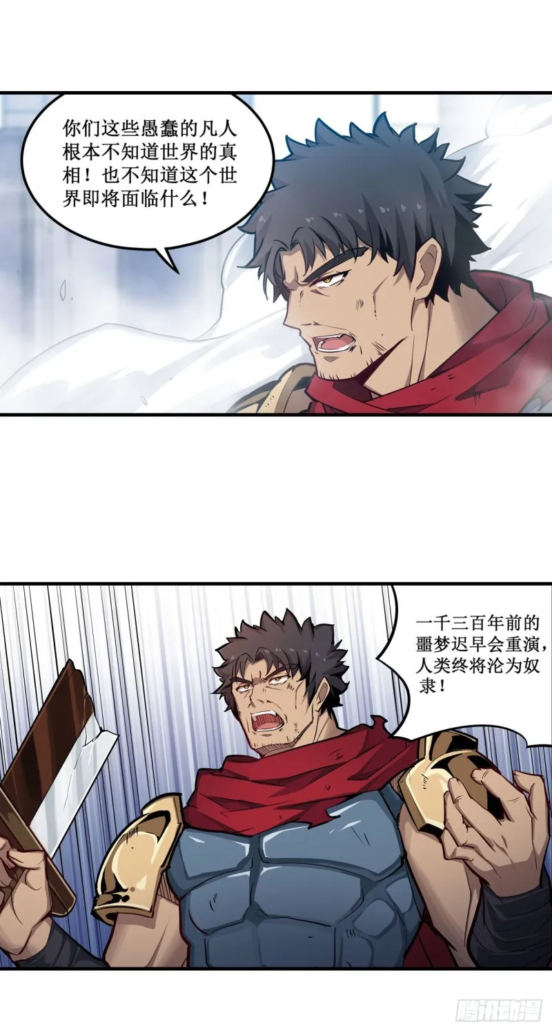 第139话 轮到你了 第36页