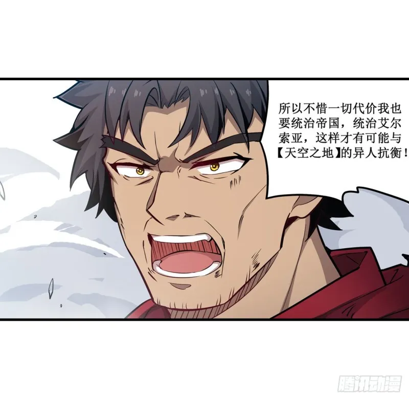 第139话 轮到你了 第37页