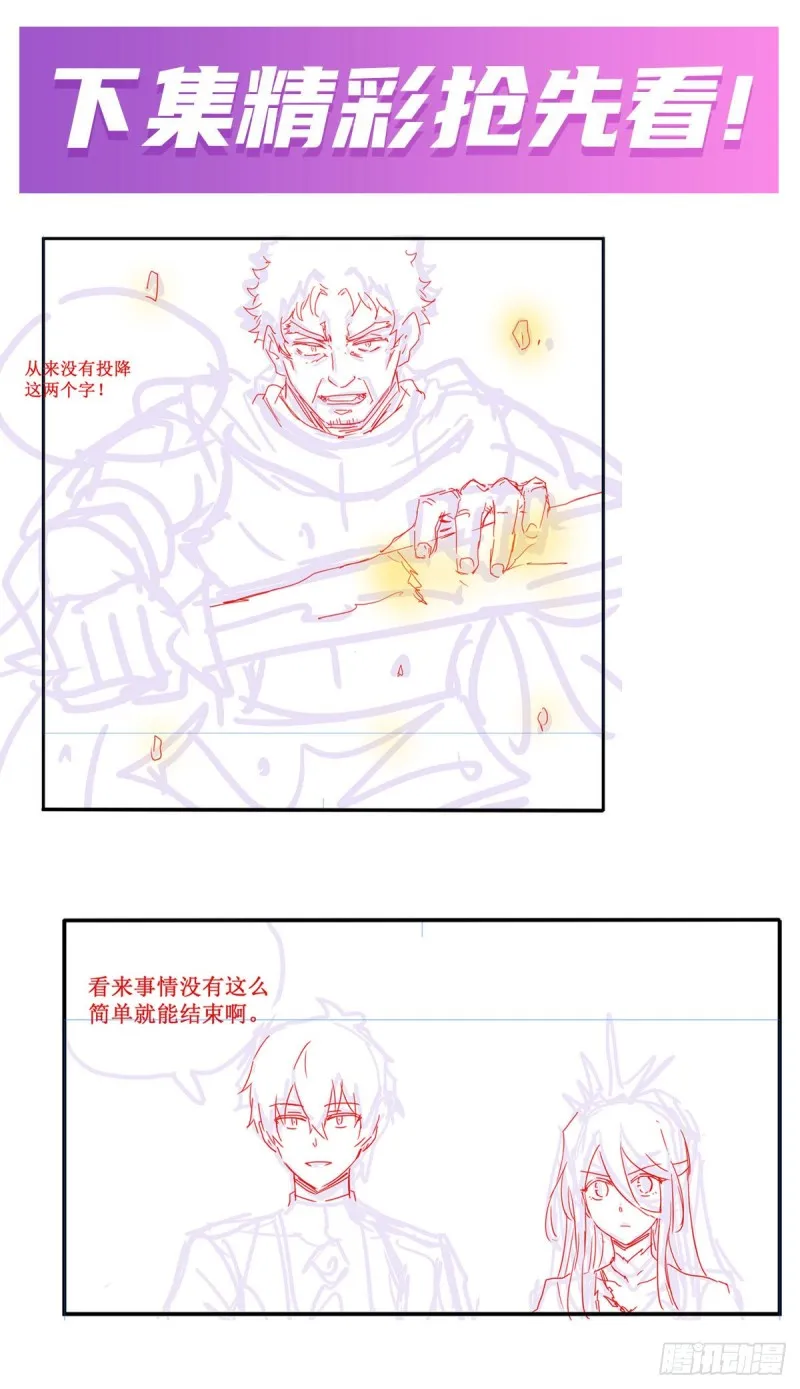 第139话 轮到你了 第39页