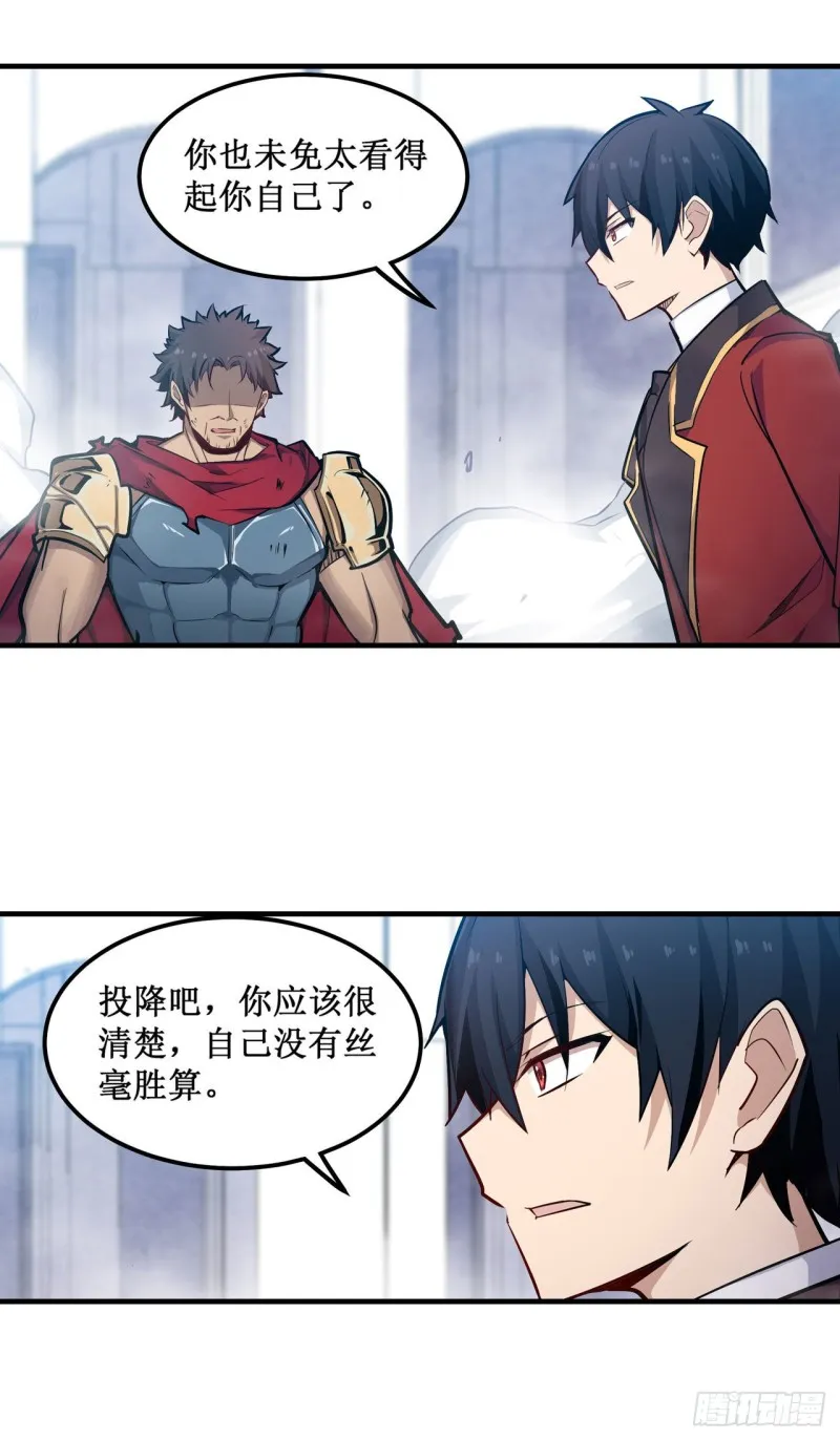 第140话 我劝你投降吧 第2页