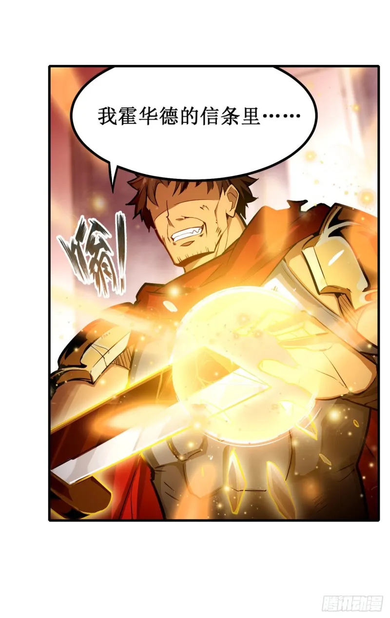 第140话 我劝你投降吧 第4页