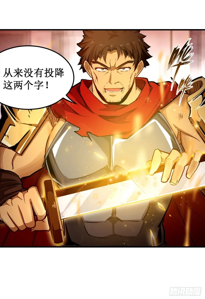 第140话 我劝你投降吧 第6页