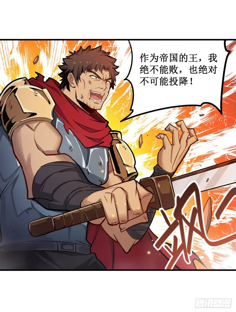 第140话 我劝你投降吧 第8页