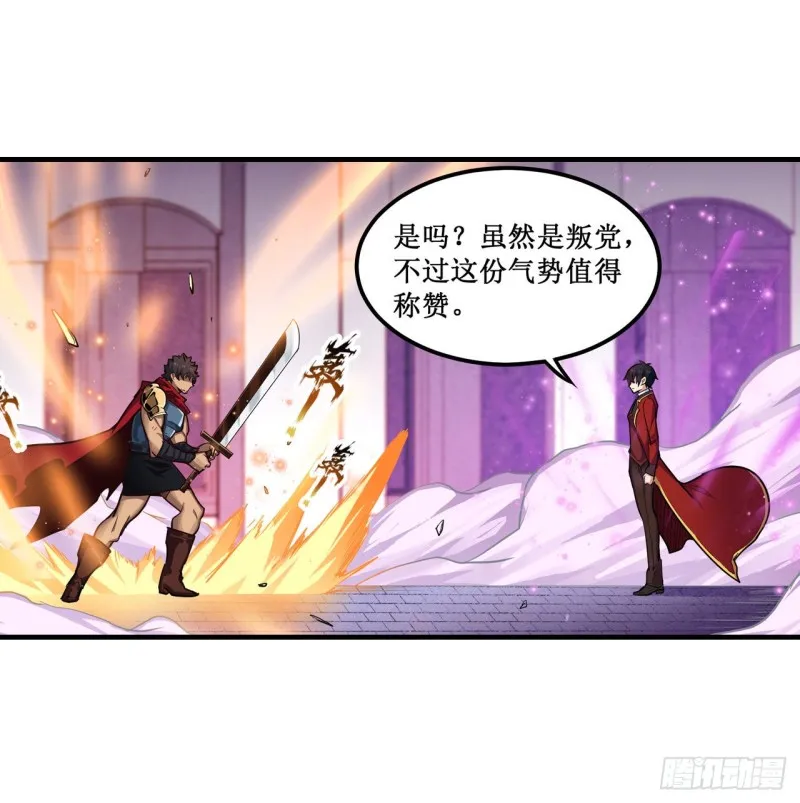 第140话 我劝你投降吧 第9页