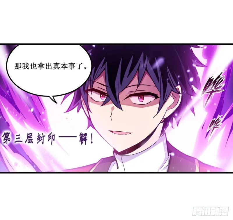 第140话 我劝你投降吧 第10页