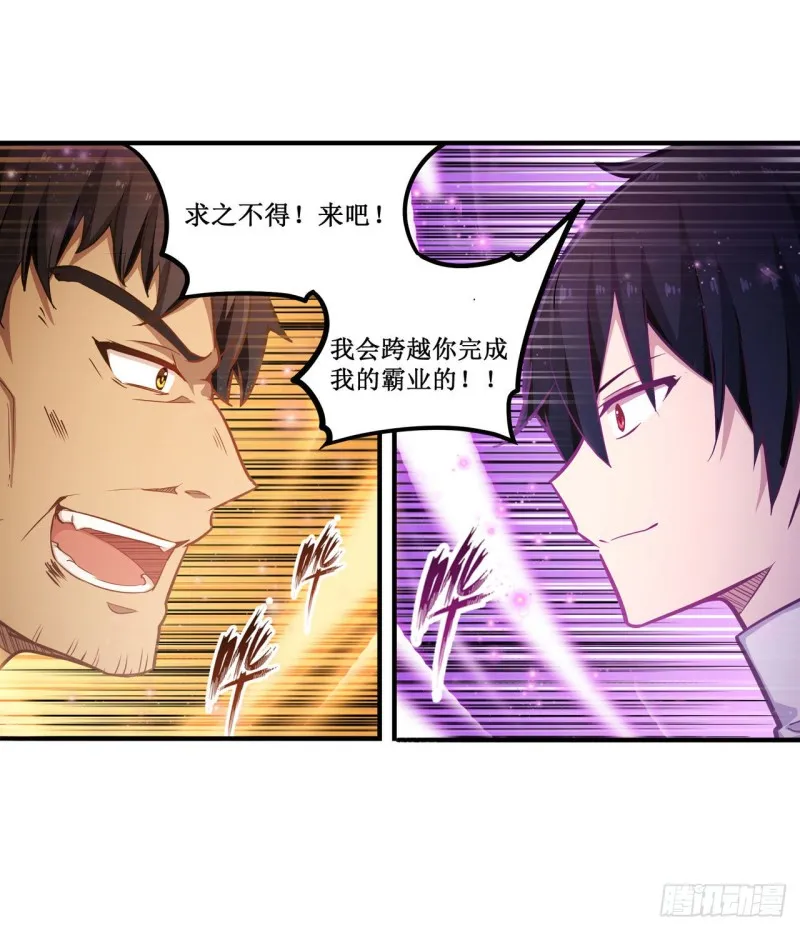 第140话 我劝你投降吧 第11页