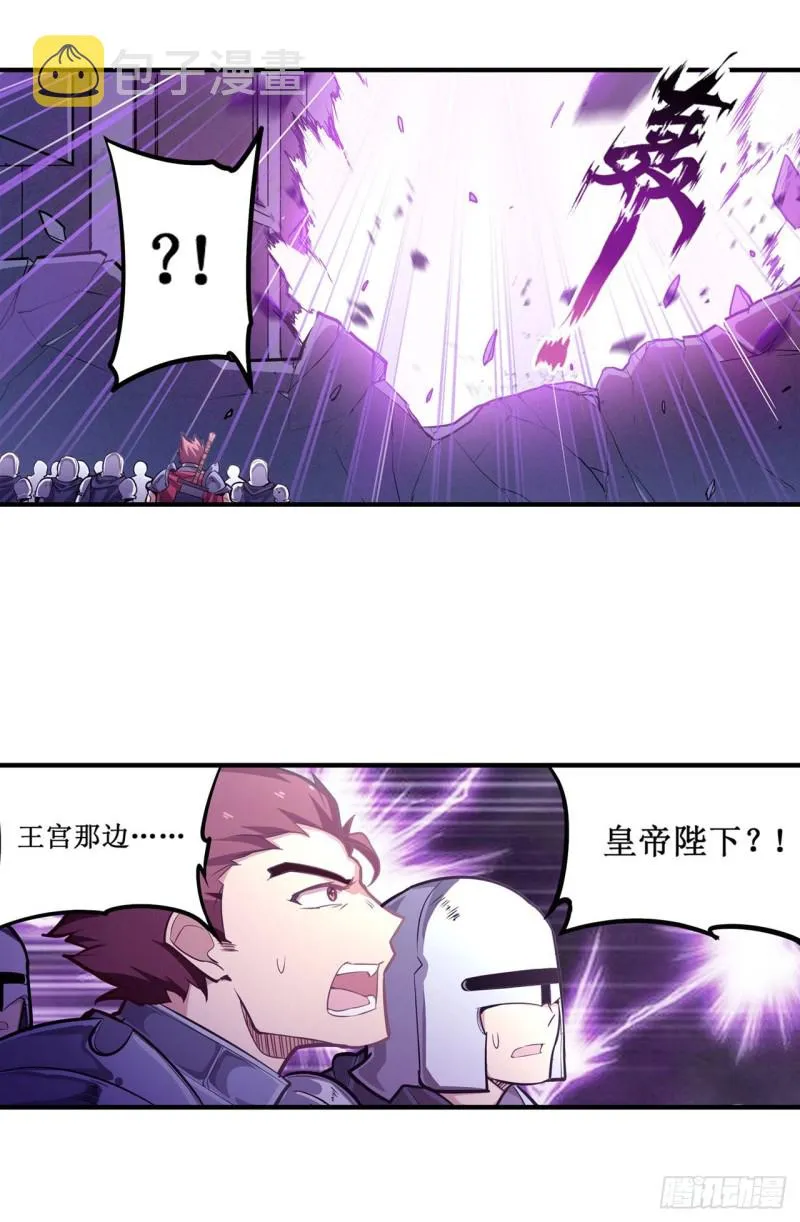 第140话 我劝你投降吧 第23页