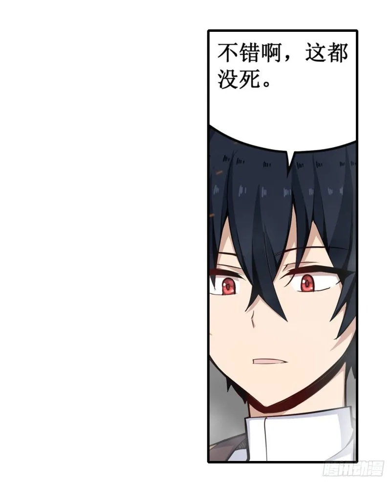 第140话 我劝你投降吧 第26页