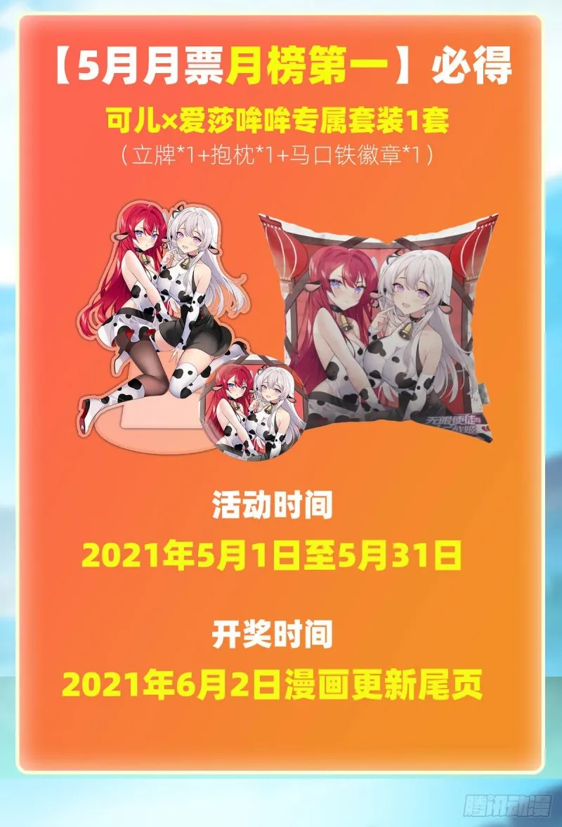 第140话 我劝你投降吧 第29页
