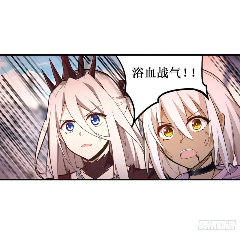 第141话 末路 第2页