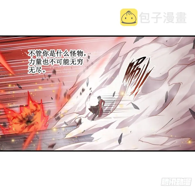 第141话 末路 第5页