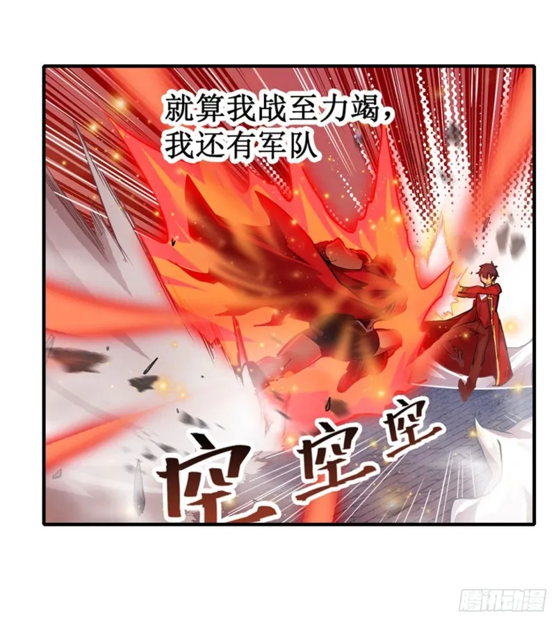 第141话 末路 第6页
