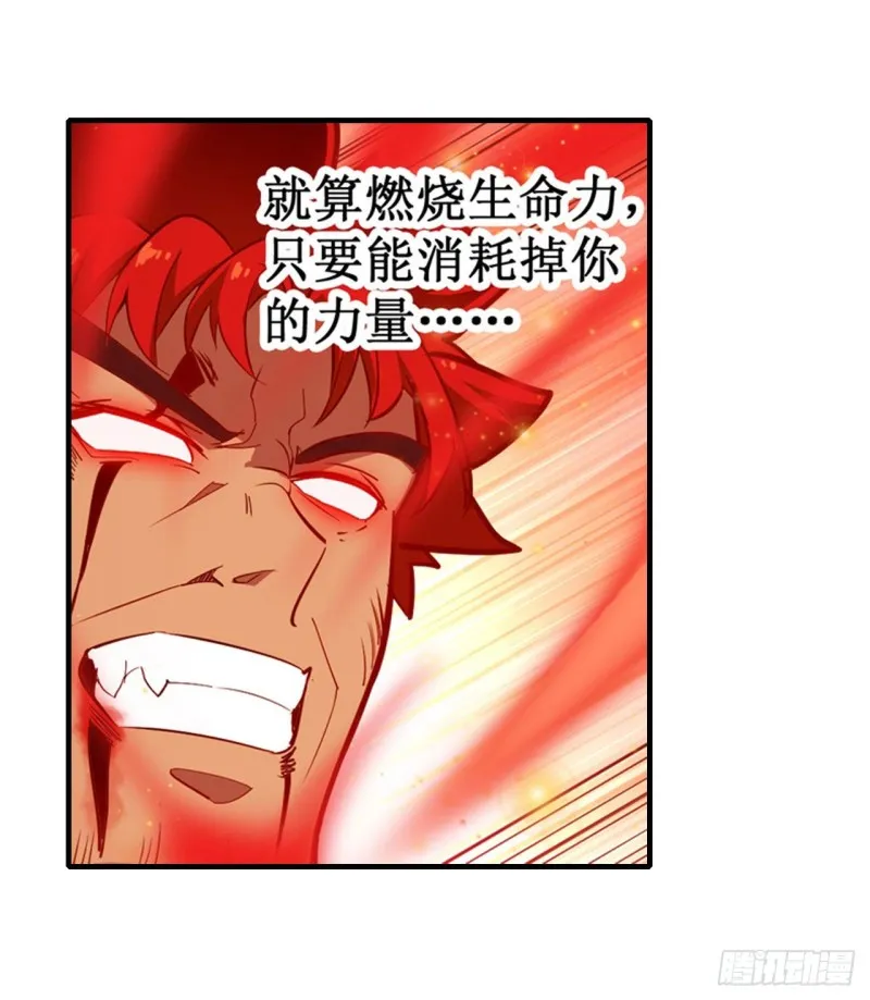 第141话 末路 第7页