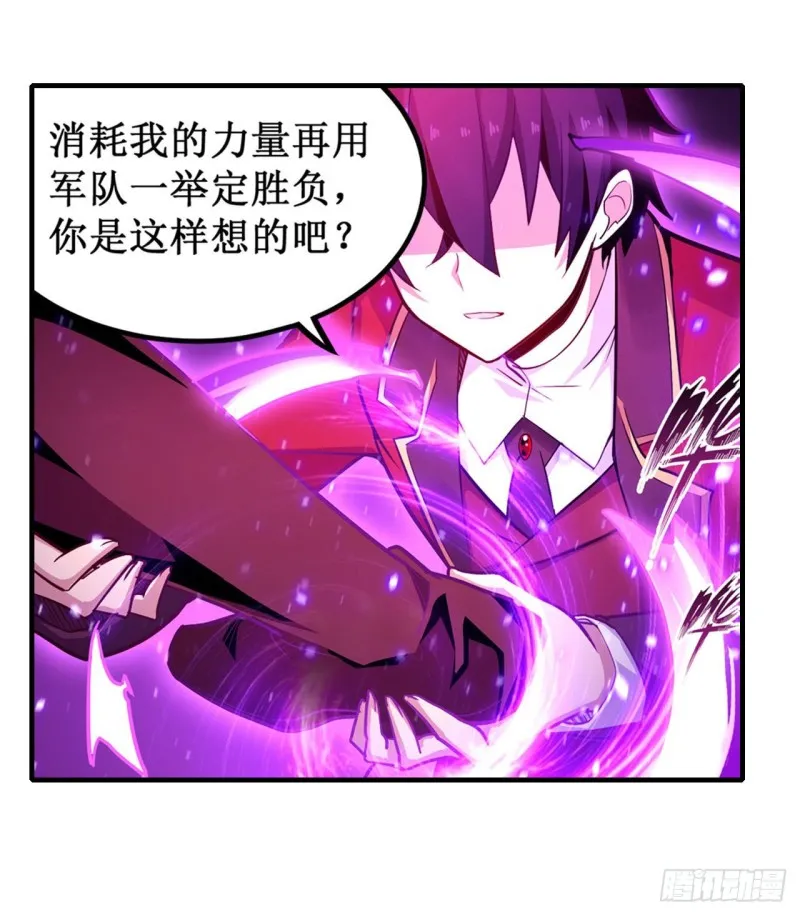 第141话 末路 第9页